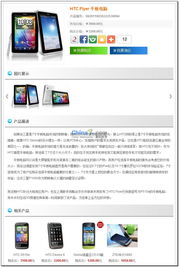 espcms評測 企業用戶眼中的espcms v5 站長之家chinaz.com