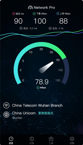 測網速Pro手機版