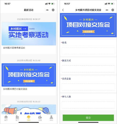 商協會匯聚企業力量,助力鄉村振興工作
