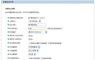 siteserver cms怎么新建 修改 刪除站點