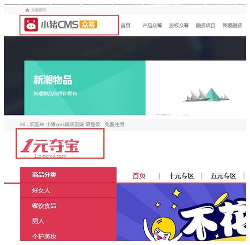 小豬cms電商系統功能優化 2016 12.12 12.17日篇