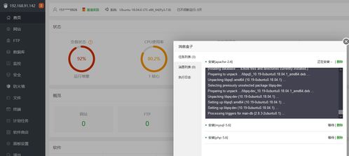 ubuntu 18.04 server安裝 搭建seacms v10.1網站
