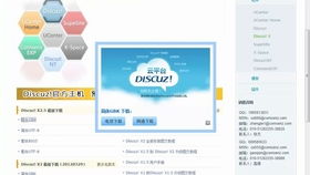 零基礎一小時建站 06 建企業網站 twcms 05 添加產品廣告