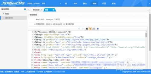 教你如何使用cms系統管理網站后臺