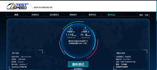 網絡高速雙千兆 D-Link DIR-823G路由器實測