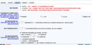 欄目權限設置 kesion 領先在線教育系統 知識付費系統 免費在線網校系統平臺 在線課堂系統 在線商城系統 在線考試系統及建站cms提供服務商 我們專注在線教育產品研發