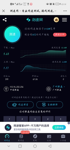 我手機用流量上網,尤其是在寢室,用聯通,上網的網速特慢,室友