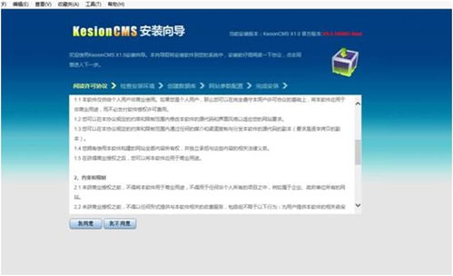 科汛cms安裝方法