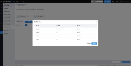 dedecms網站免費一鍵轉移到建站寶盒的圖文教程來啦