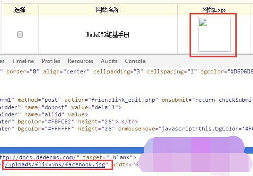 dede織夢cms友情鏈接 uploads fli x nk 不顯示正確的圖片路徑錯誤